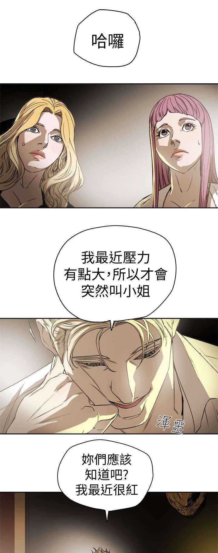 第100章：令人作呕4