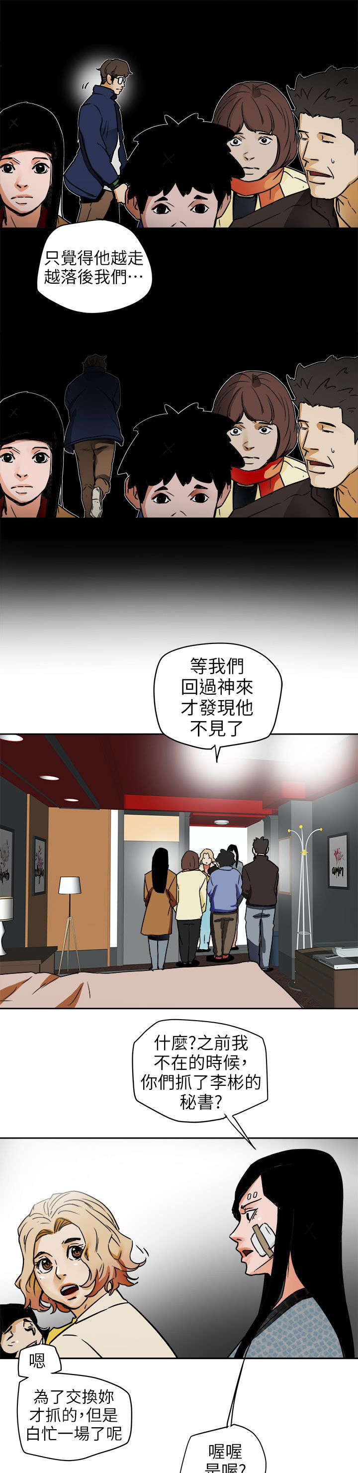 第113章：人缘好啊6