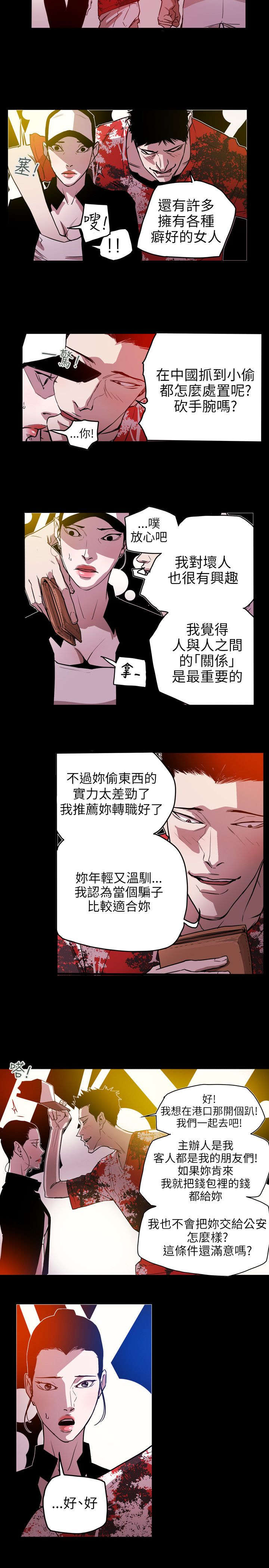 第47章：往事14