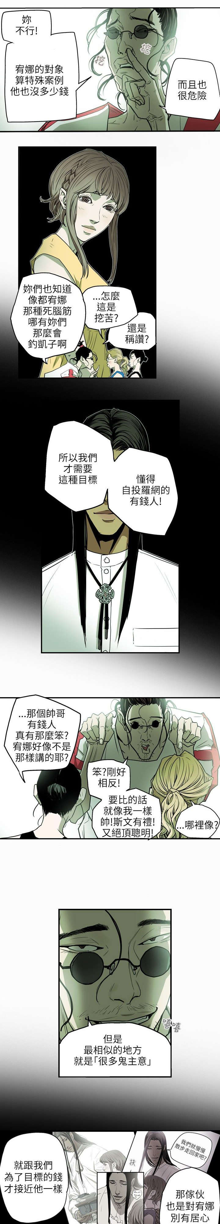 第29章：出国9