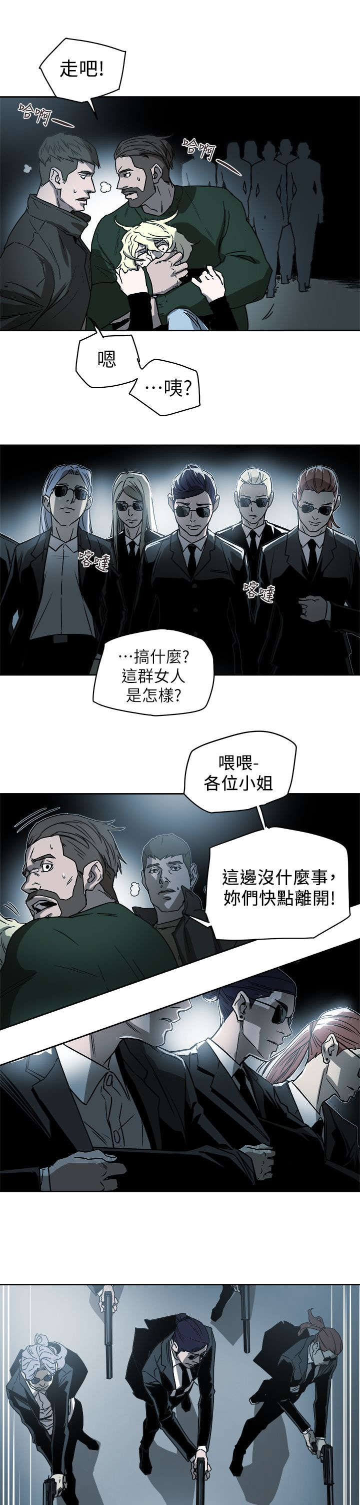 第104章：心跳2