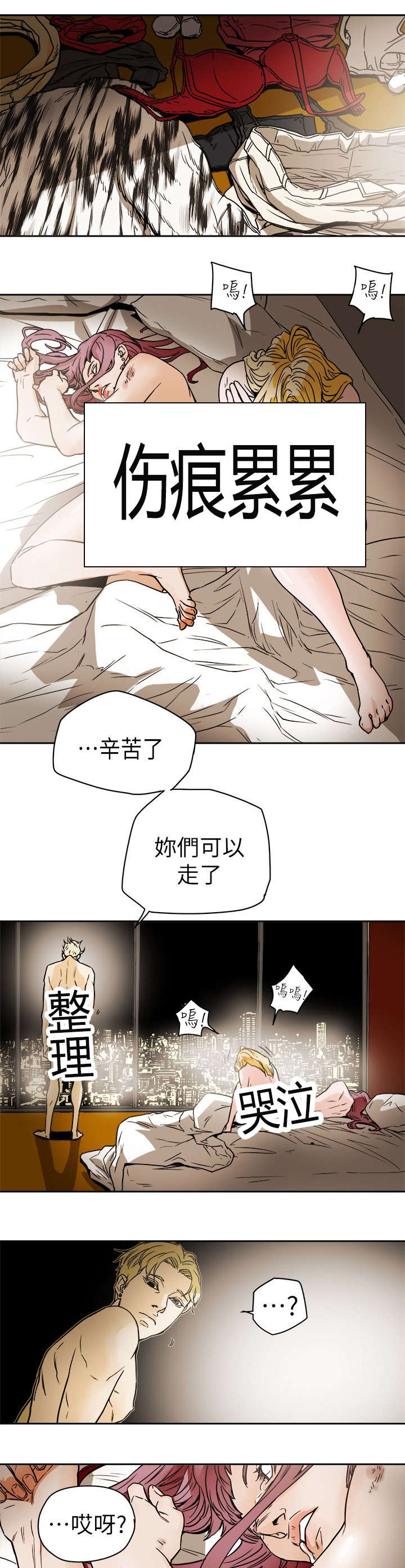 第100章：令人作呕8