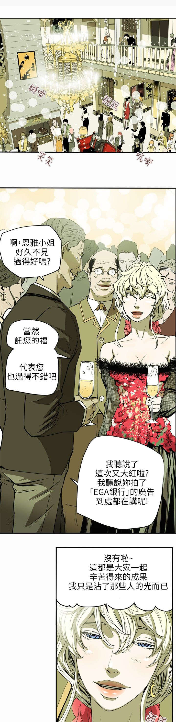 第37章：晚宴7