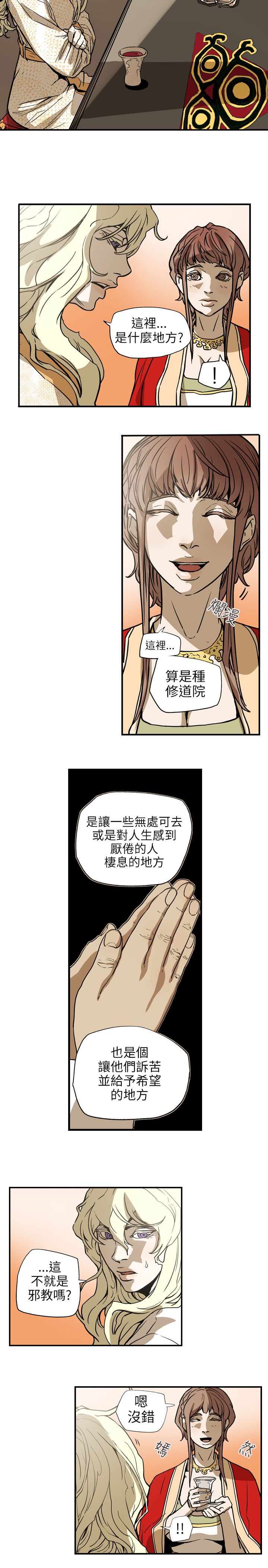 第67章：修道院9