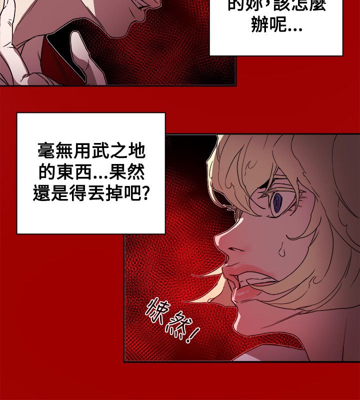 第88章：行动3