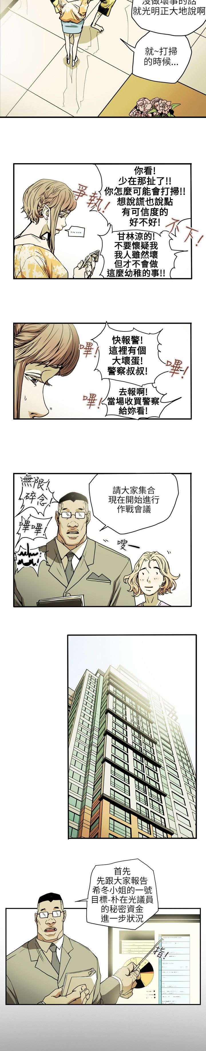 第23章：分裂1