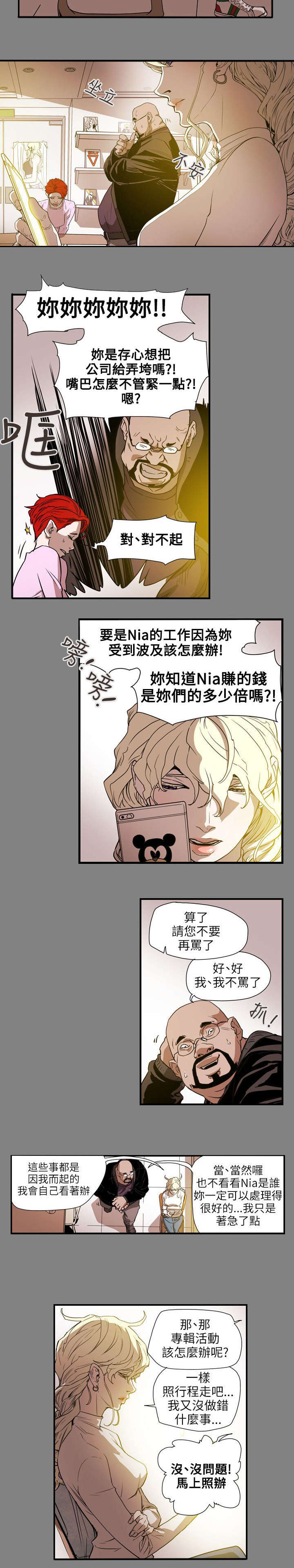 第57章：绯闻11