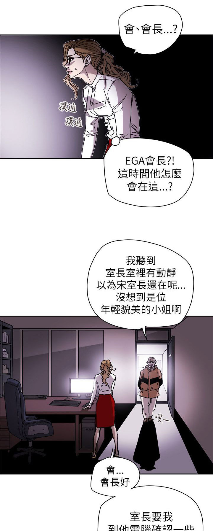 第80章：变态老头5