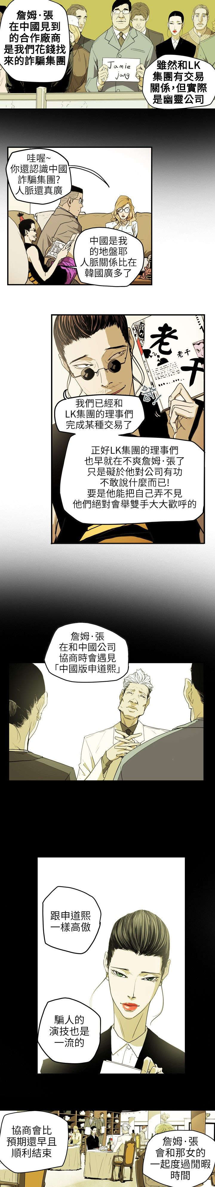 第38章：结束4