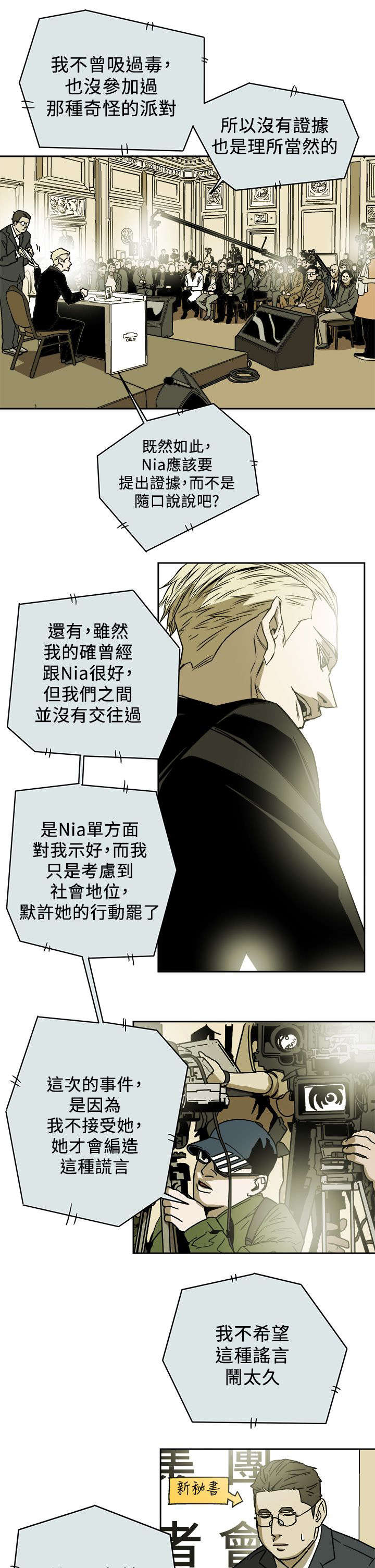 第98章：找个女人11