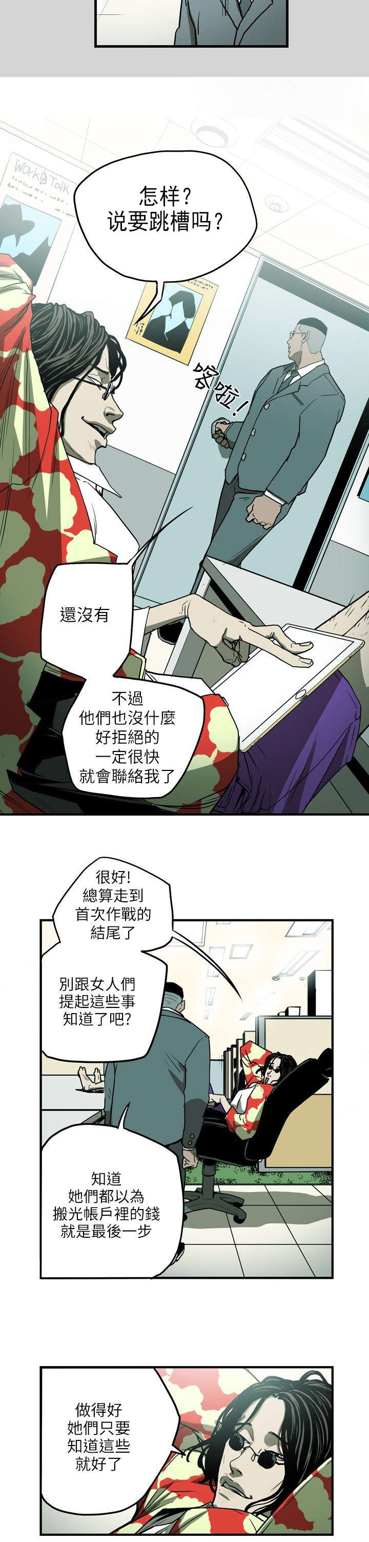 第17章：身败8