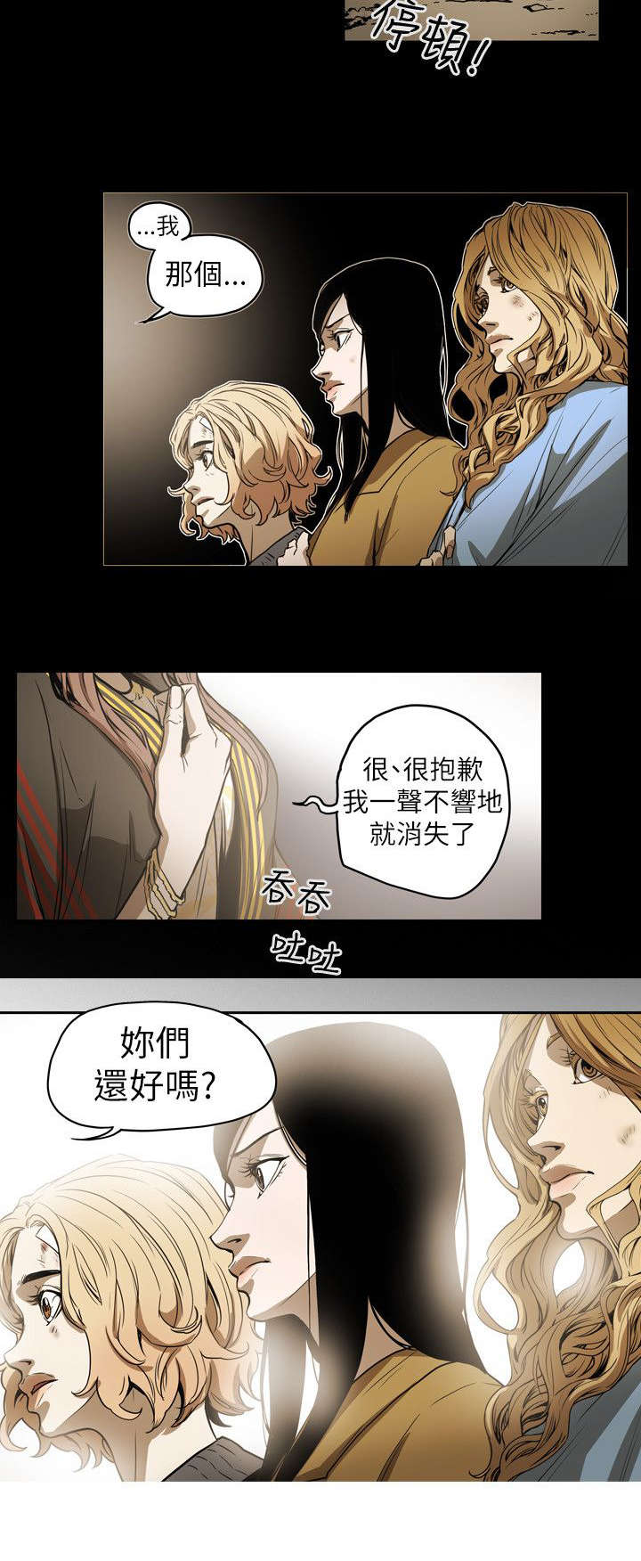 第53章：拯救15