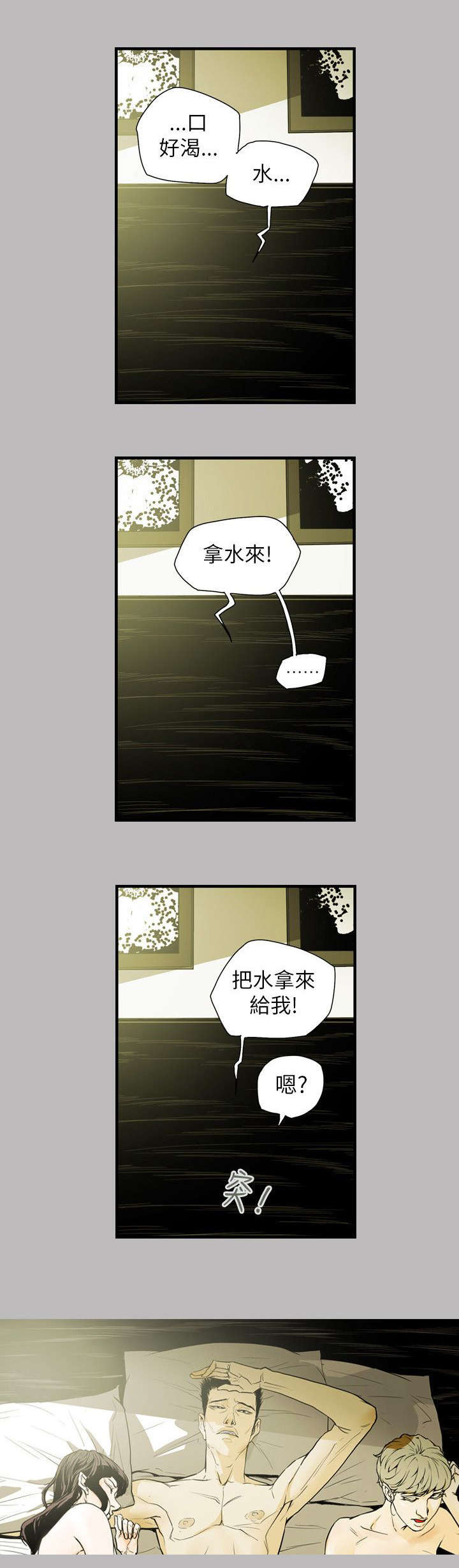第46章：郑修立13