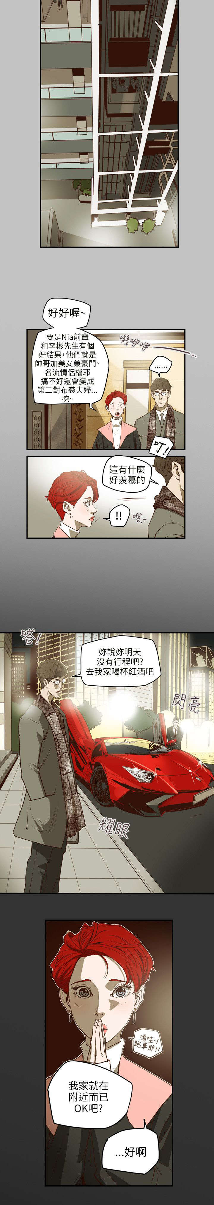 第44章：献身2