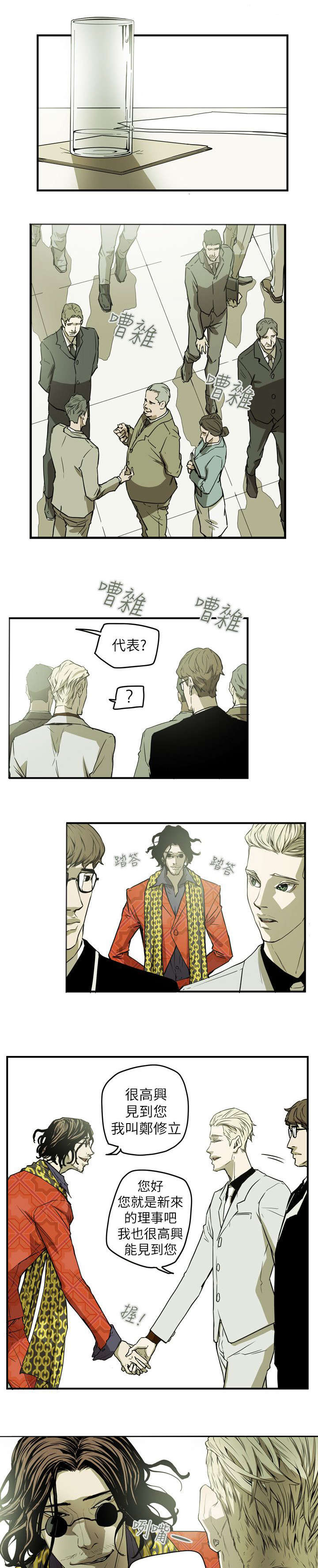 第46章：郑修立0