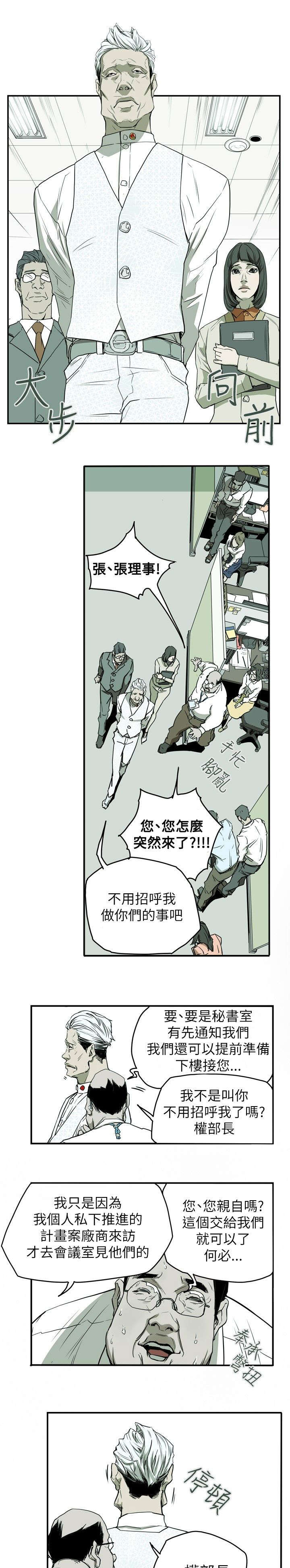 第34章：猎物8