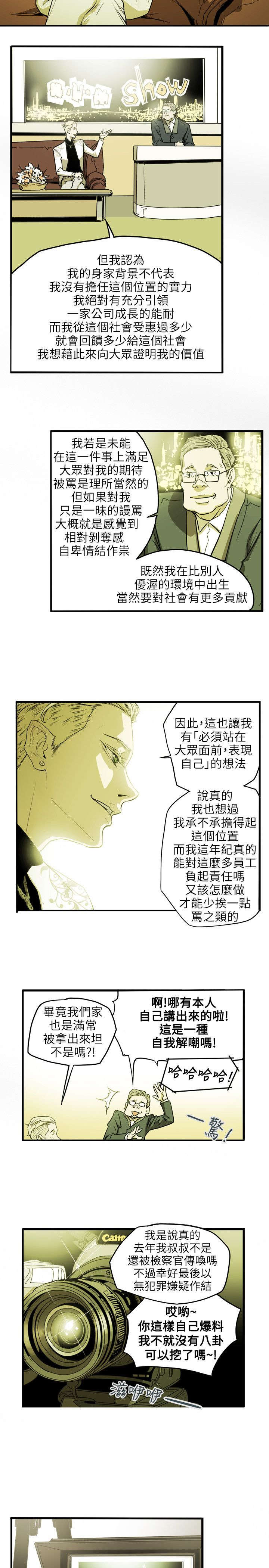 第43章：渴望6