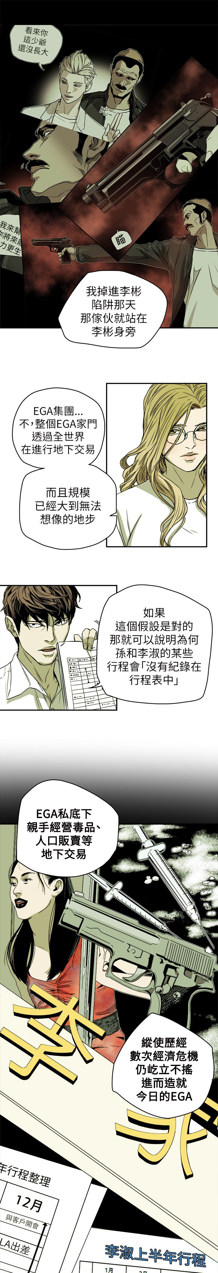 第84章：失策9