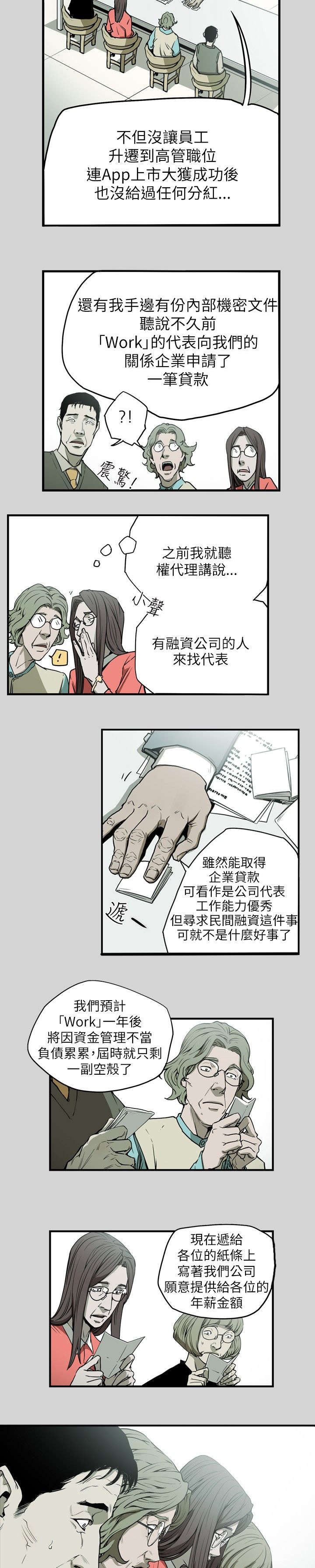 第17章：身败6