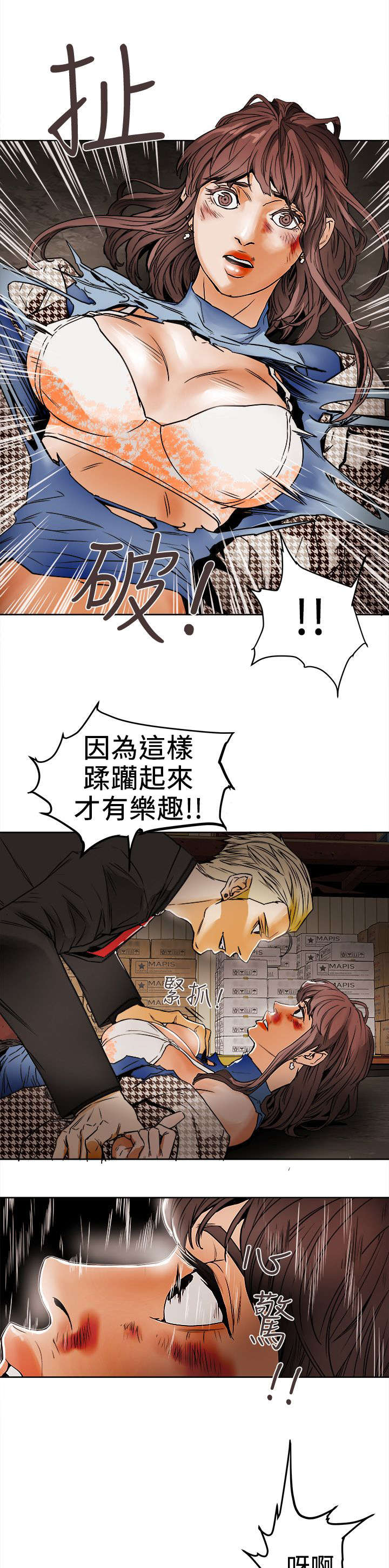 第114章：重拳出击6