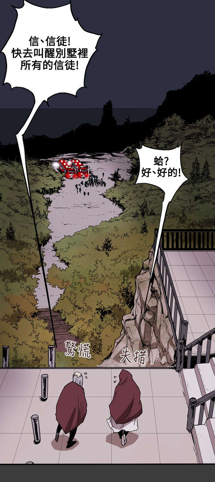 第32章：捣毁1