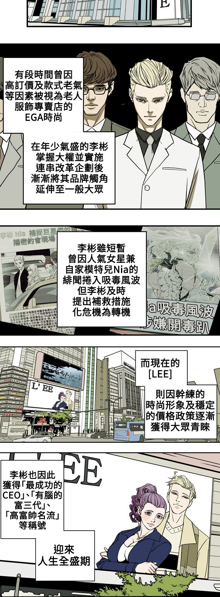 第71章：EGA8