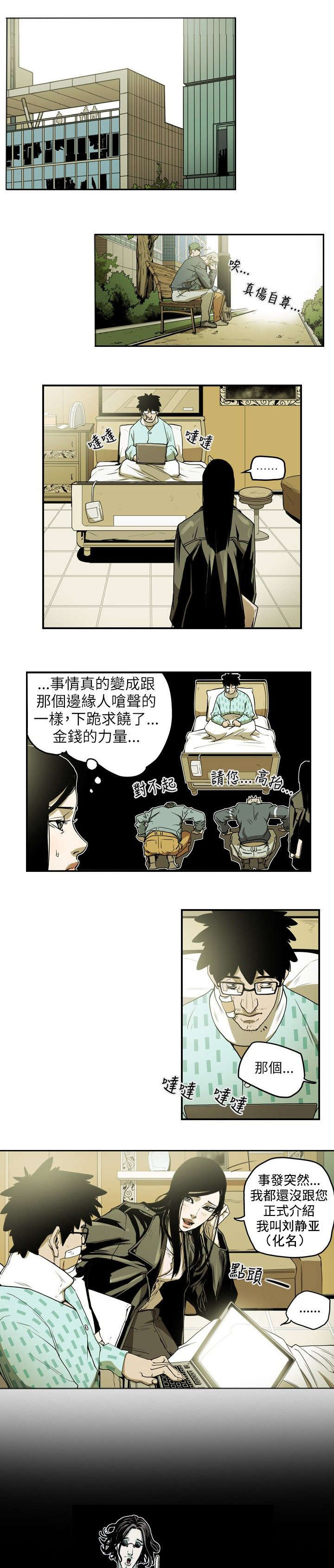 第12章：第一个目标5