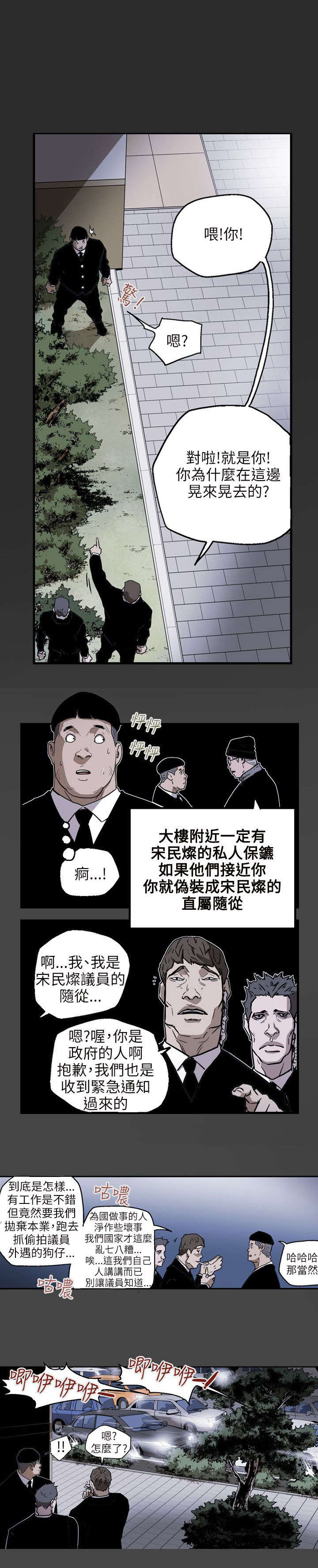 第25章：行动11