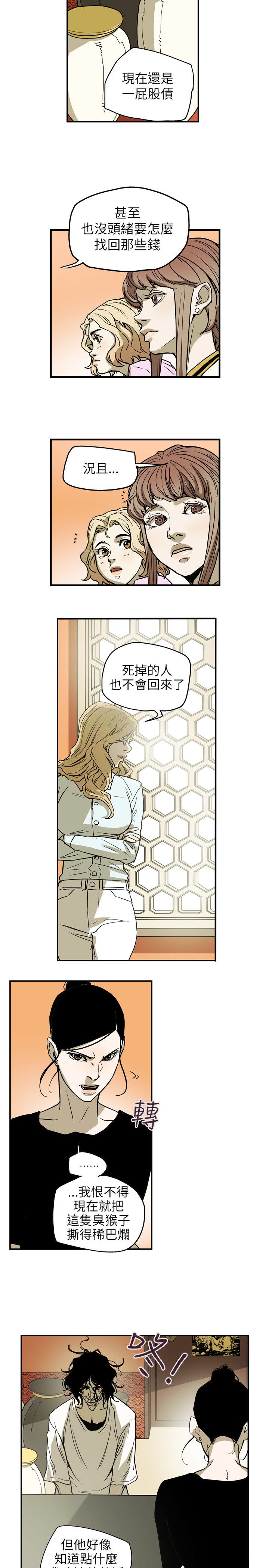 第68章：手机13