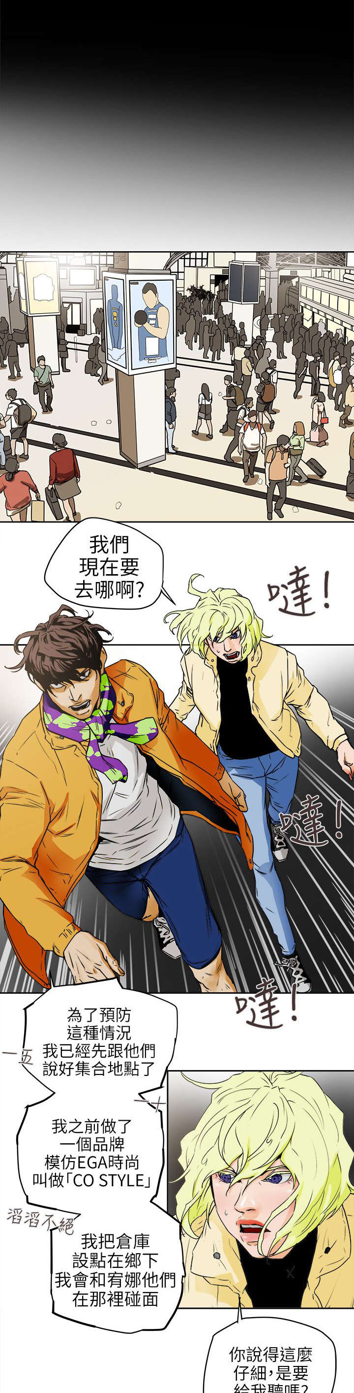 第112章：无法东山再起6