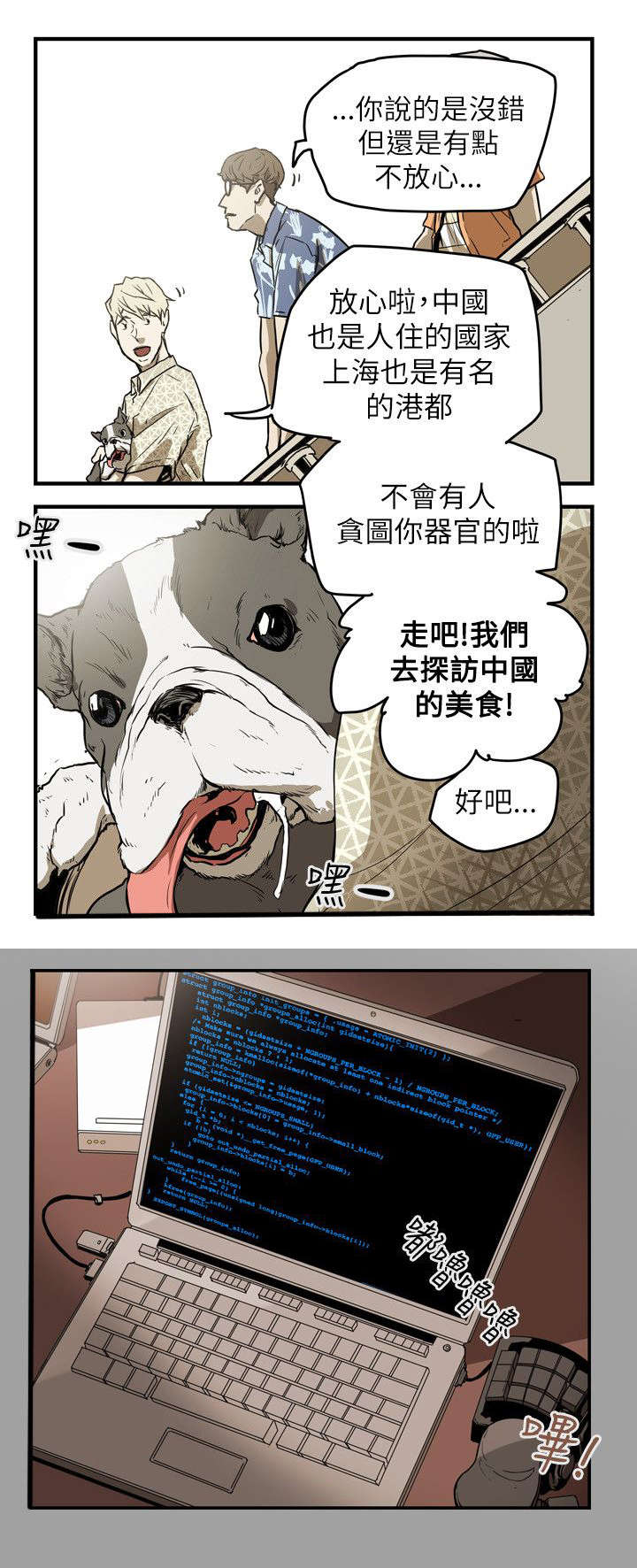 第48章：屈辱2