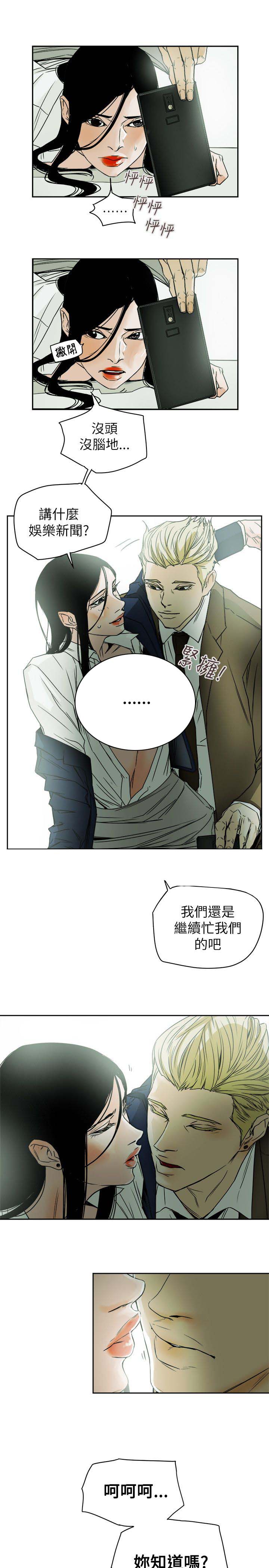 第86章：败露6