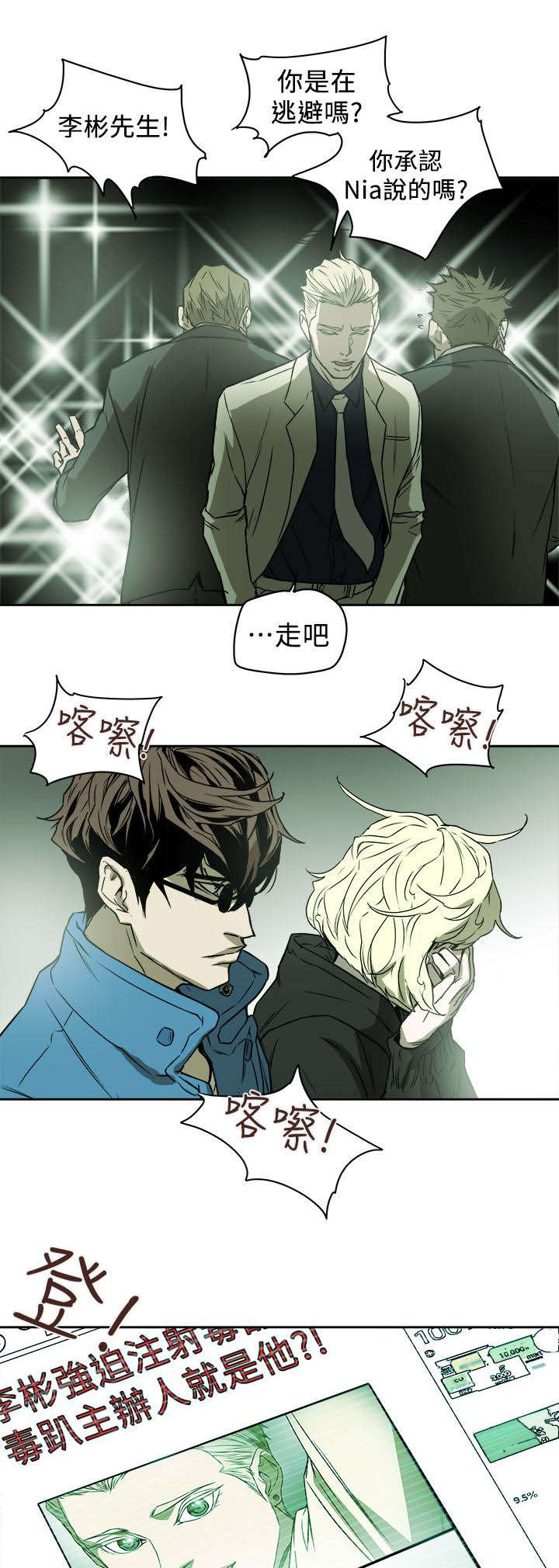 第93章：新闻9