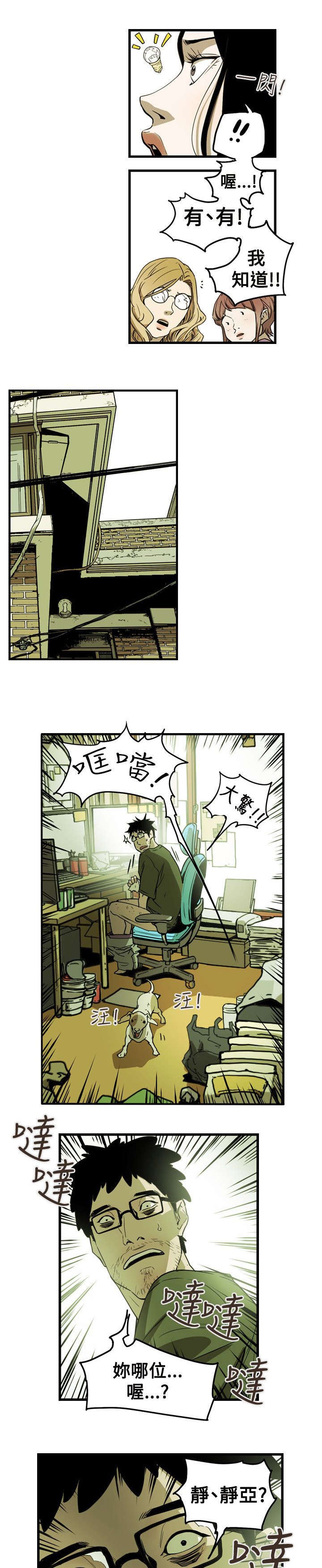第55章：寻找6