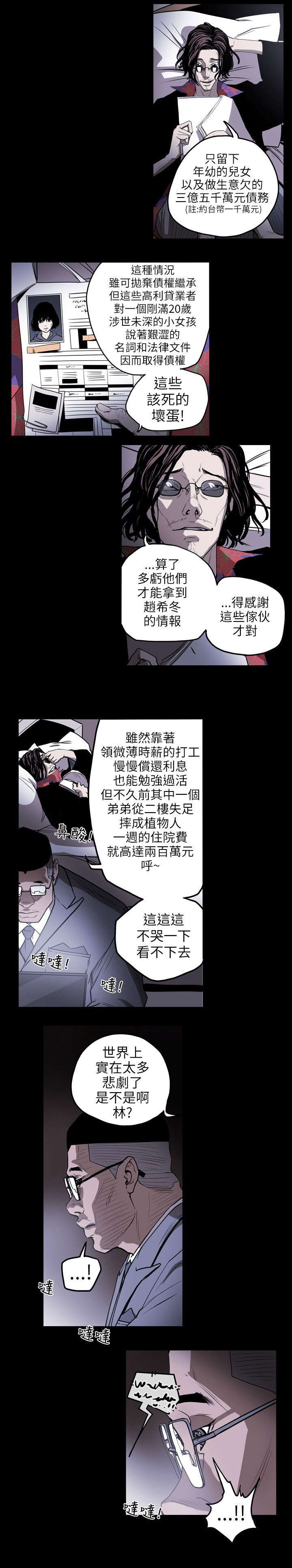 第5章：意外10