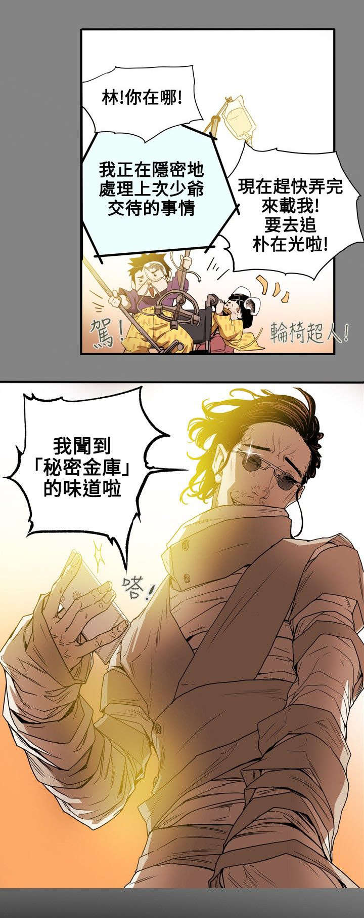 第21章：报仇8