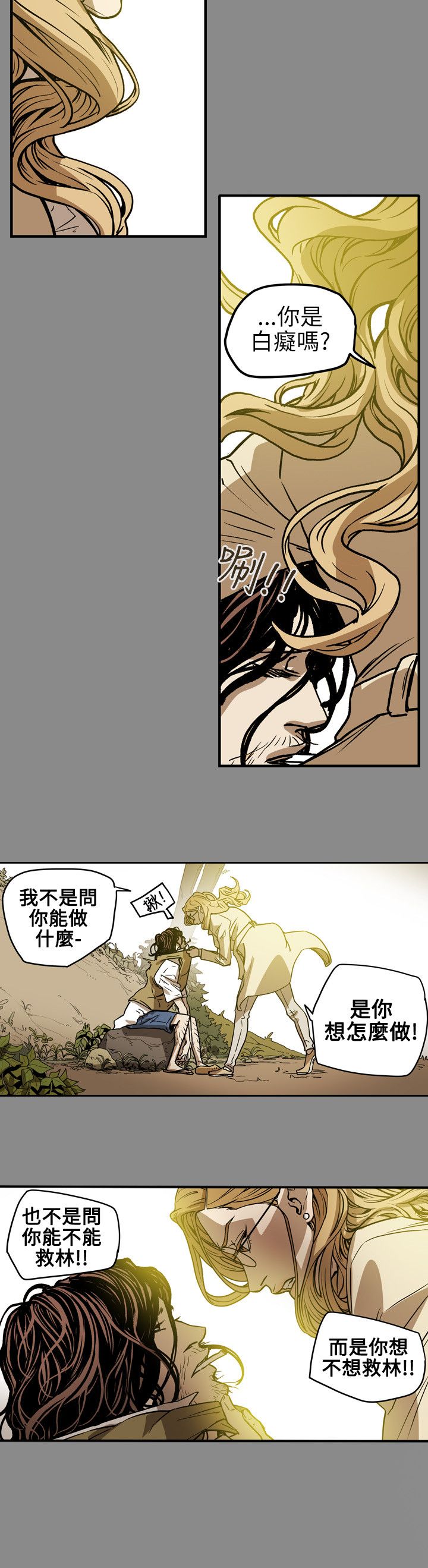 第69章：仙人跳9