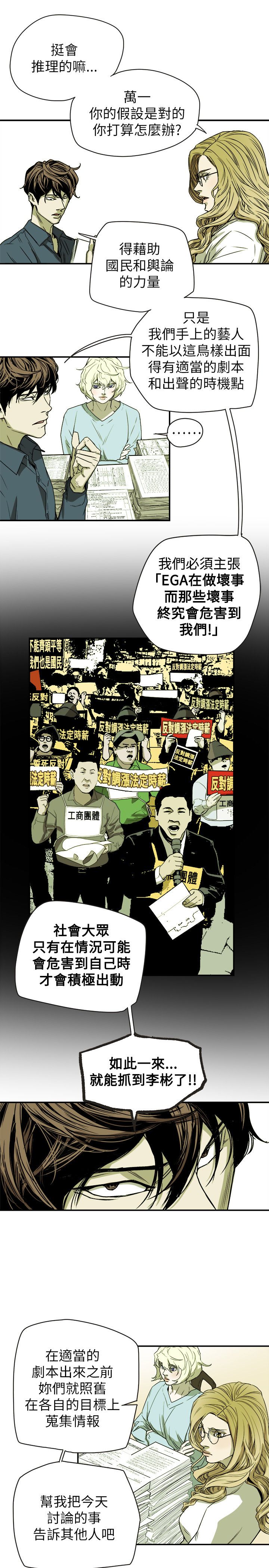 第84章：失策11