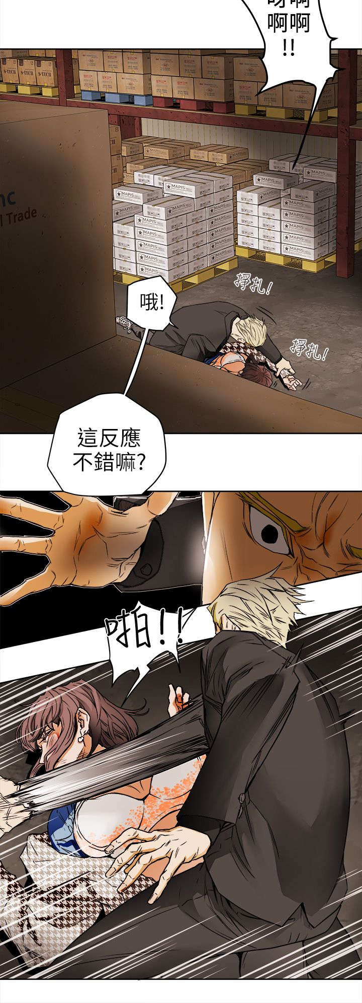 第114章：重拳出击7