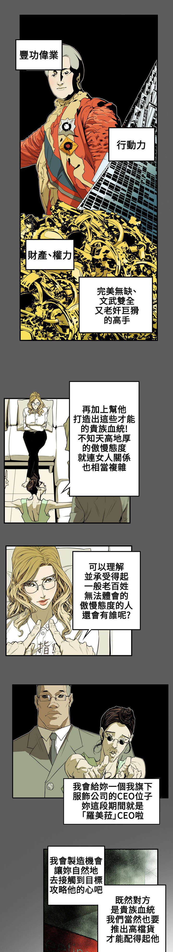 第34章：猎物14