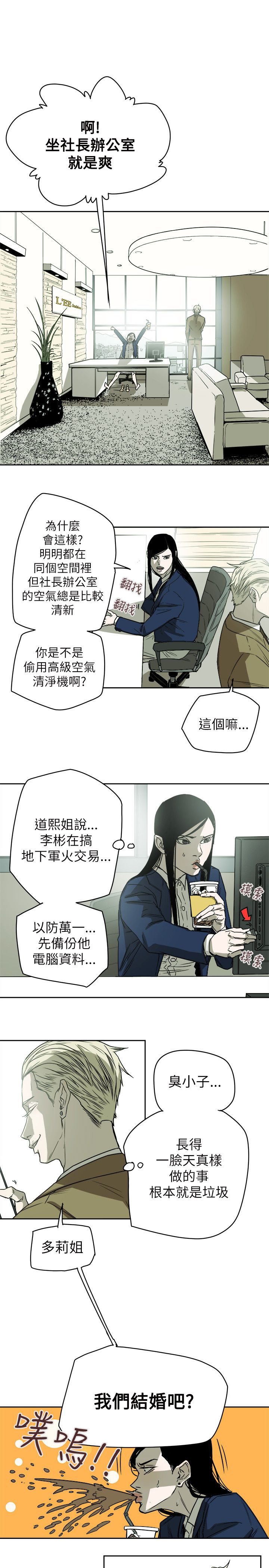第85章：办公室9
