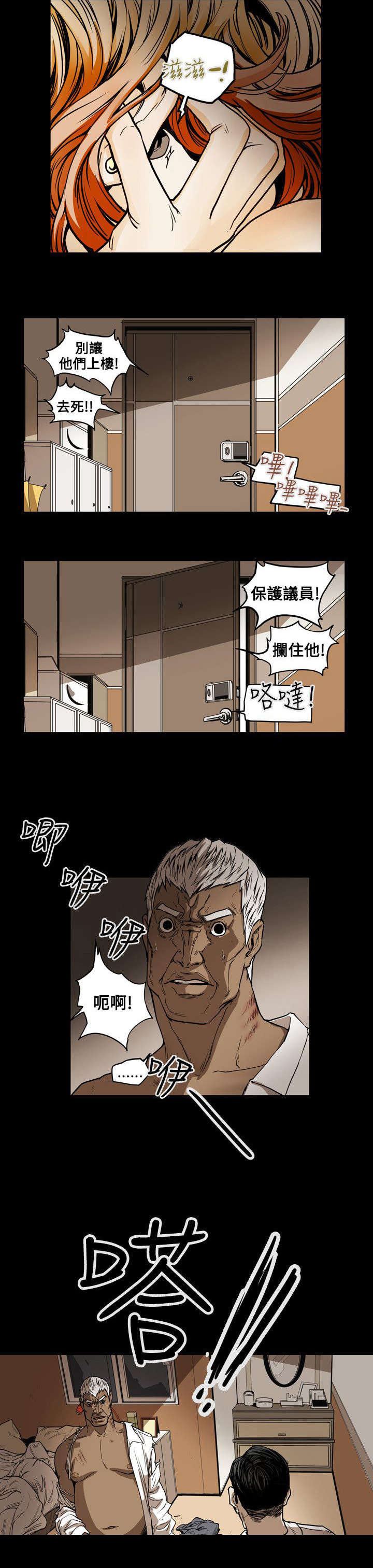 第25章：行动15