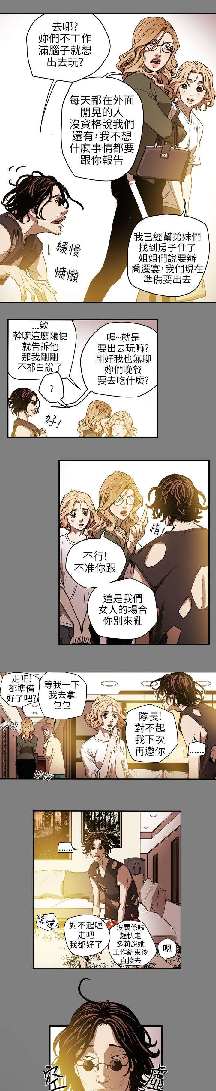 第15章：陷阱2