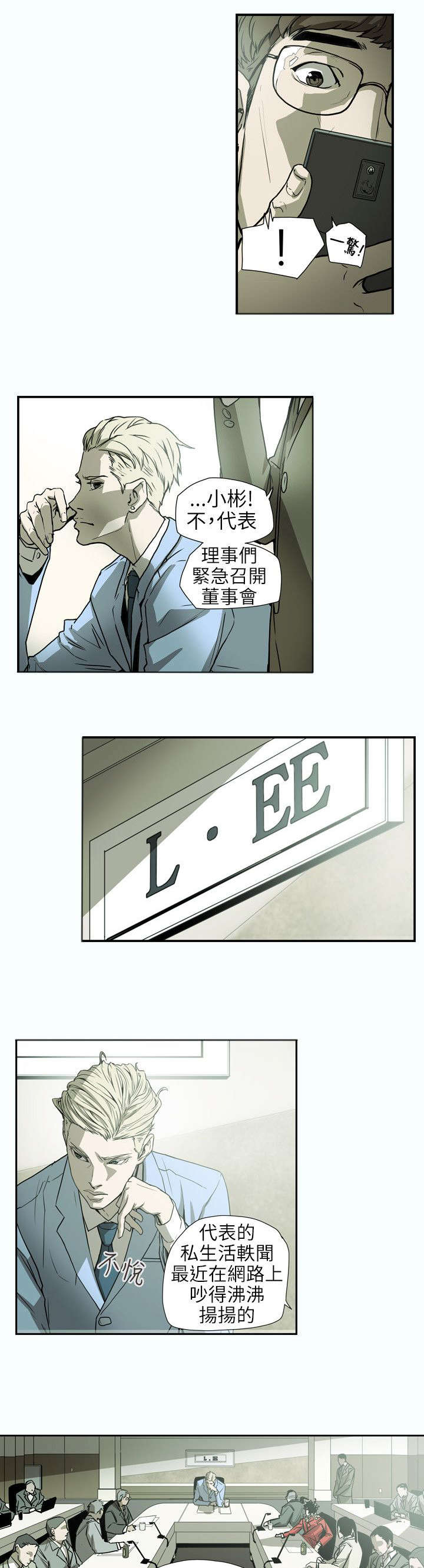 第61章：发现6