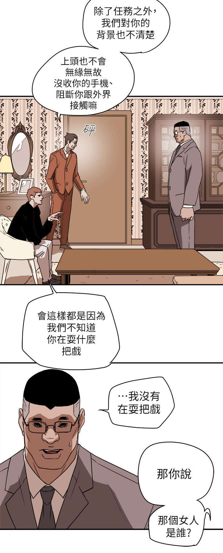 第95章：护送7