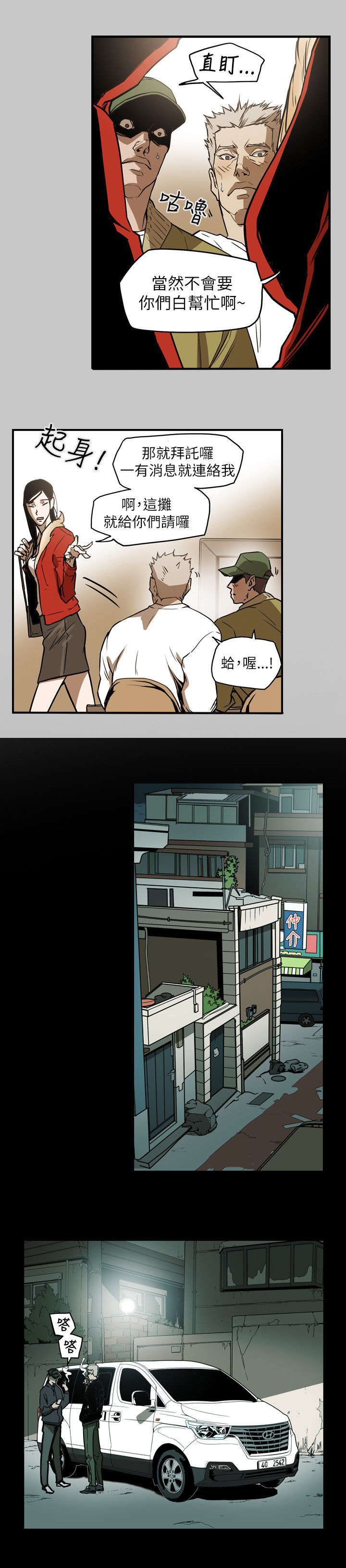 第52章：绑架1