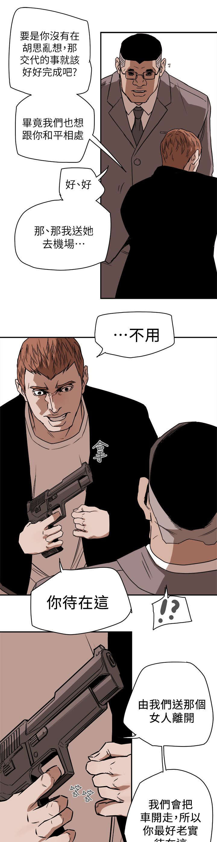 第95章：护送10