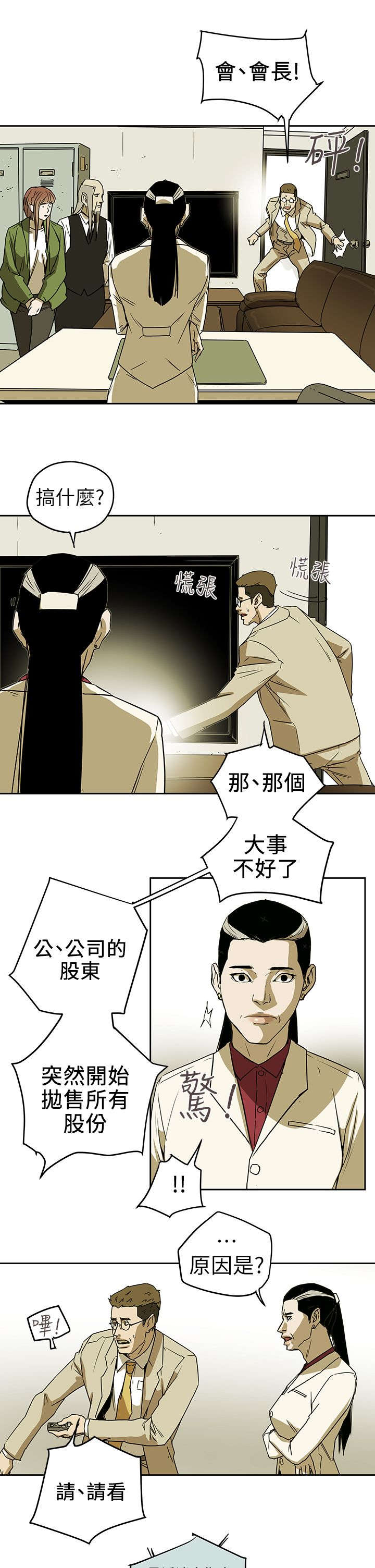 第110章：太离谱了吧12