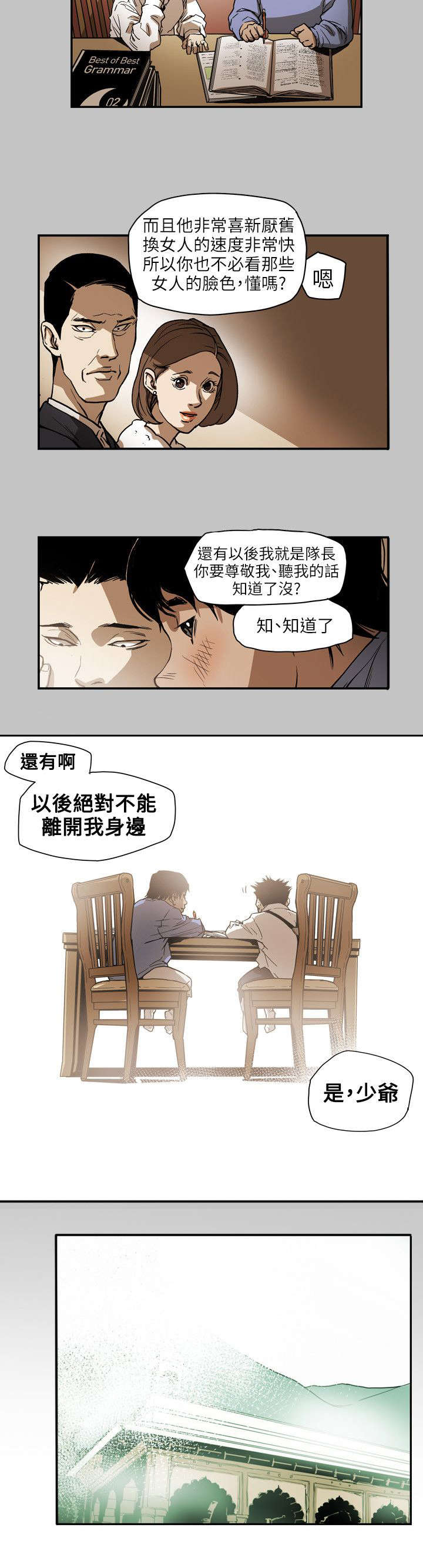 第66章：林18