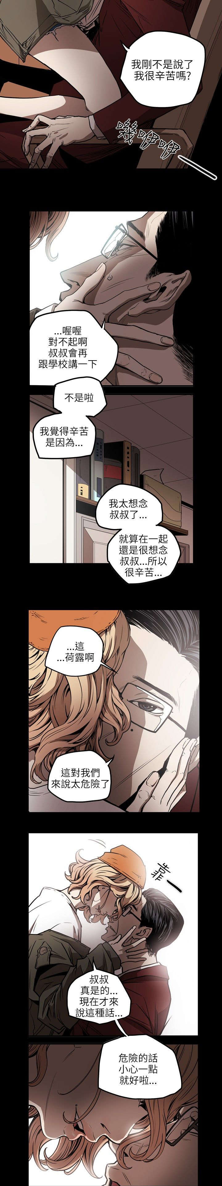 第18章：议员17
